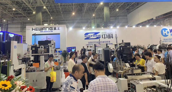 中科包裝機械2019年展會回顧—第十九屆中國（溫嶺）鞋機、鞋材及針車設(shè)備展覽會